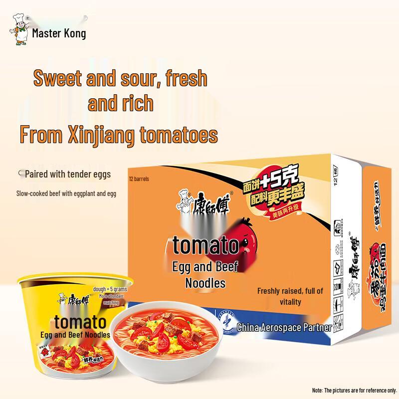 Master Kong Classic Tomato Egg Beef Cup Noodles