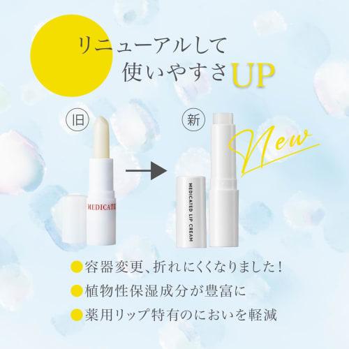 Quasi-drug Medicated Lip Balm Highly Moisturizing Cracked Skin (no Fragrance, No Coloring, No Menthol) 3g [Meiko Cosmetics]