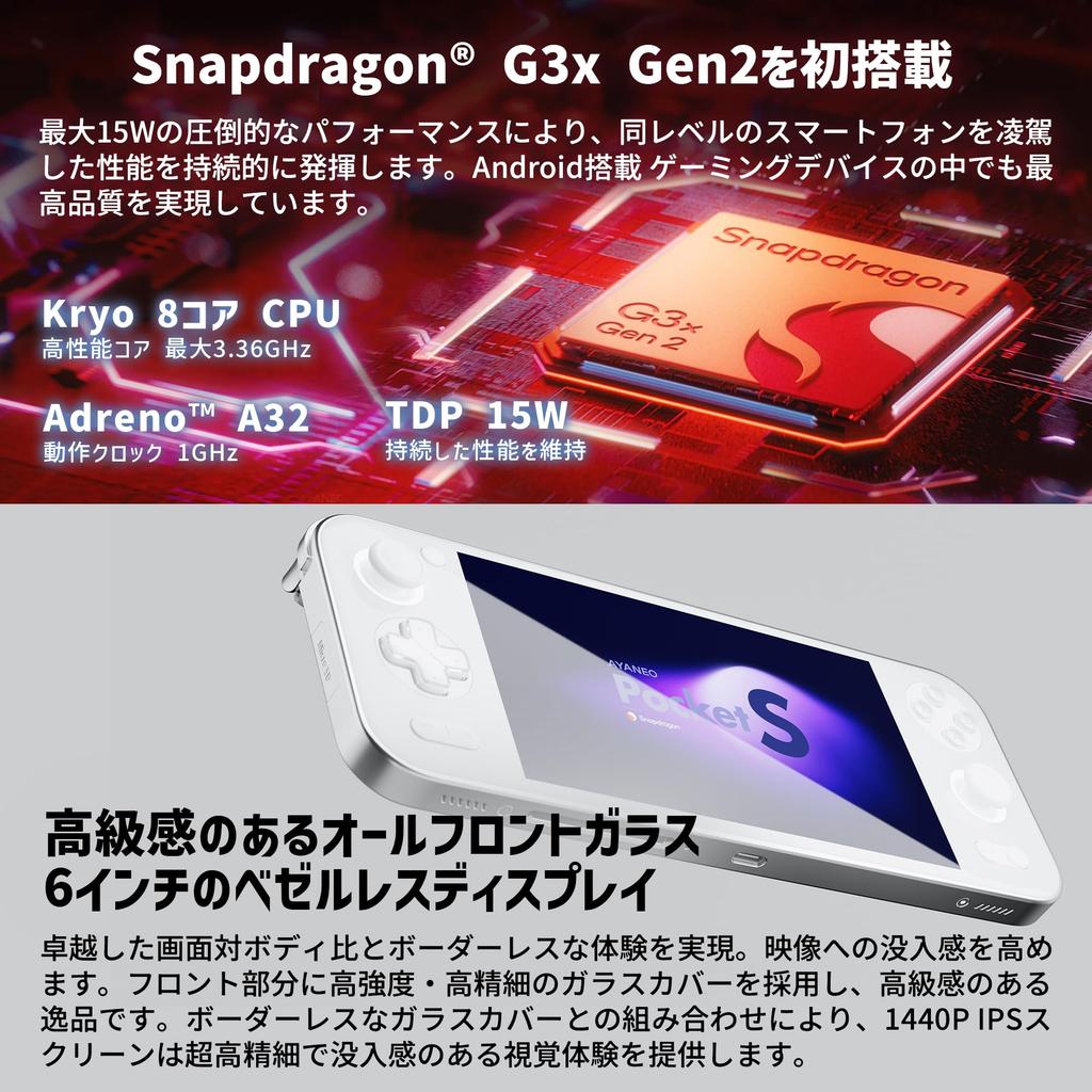 AYANEO Pocket S, Official Japanese Version, 6-inch Android Portable Gaming Device (1440/12GB/128GB, Retro Power)