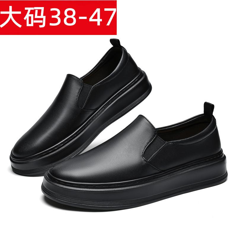 Men's Large Size 47 Leather Foot Cover 46 White Loafers 45 Versatile Fashion One-pedal Board Shoes Breathable Little White Shoes