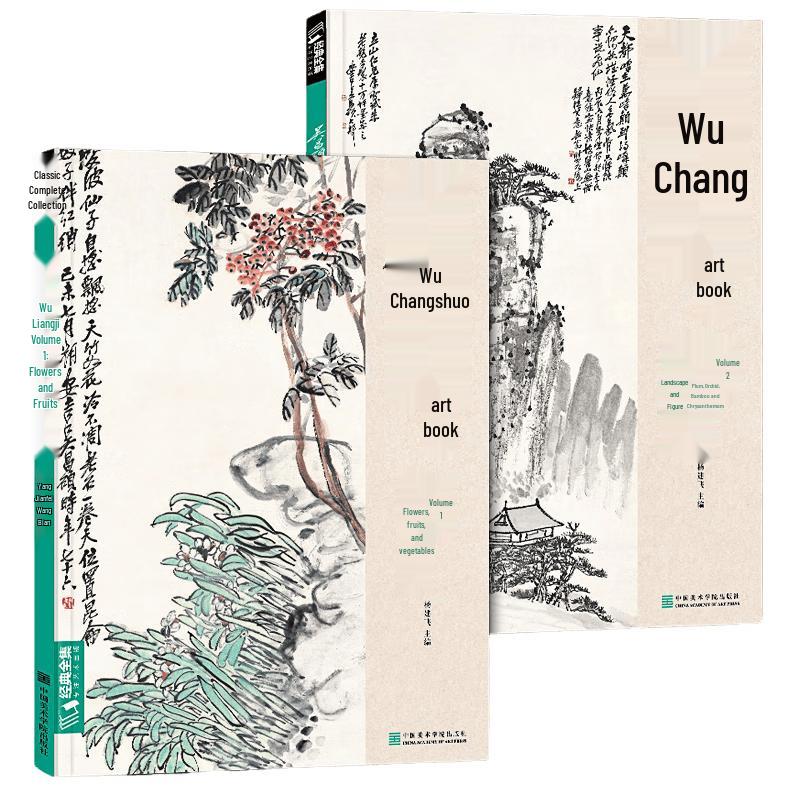 Wu Changshuo Chinese Painting Copybook Set (2 Volumes)