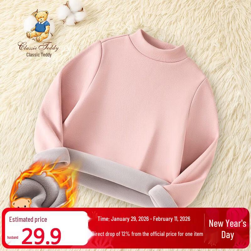 Classic Teddy Kids Fleece-Lined Mock Neck Base Layer Top 120