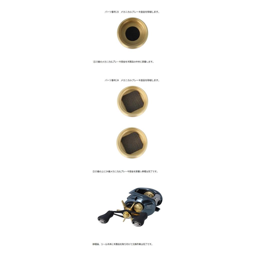 Avail Mechanical brake knob 22ALD Champagne gold bcal_22ALD_cgld