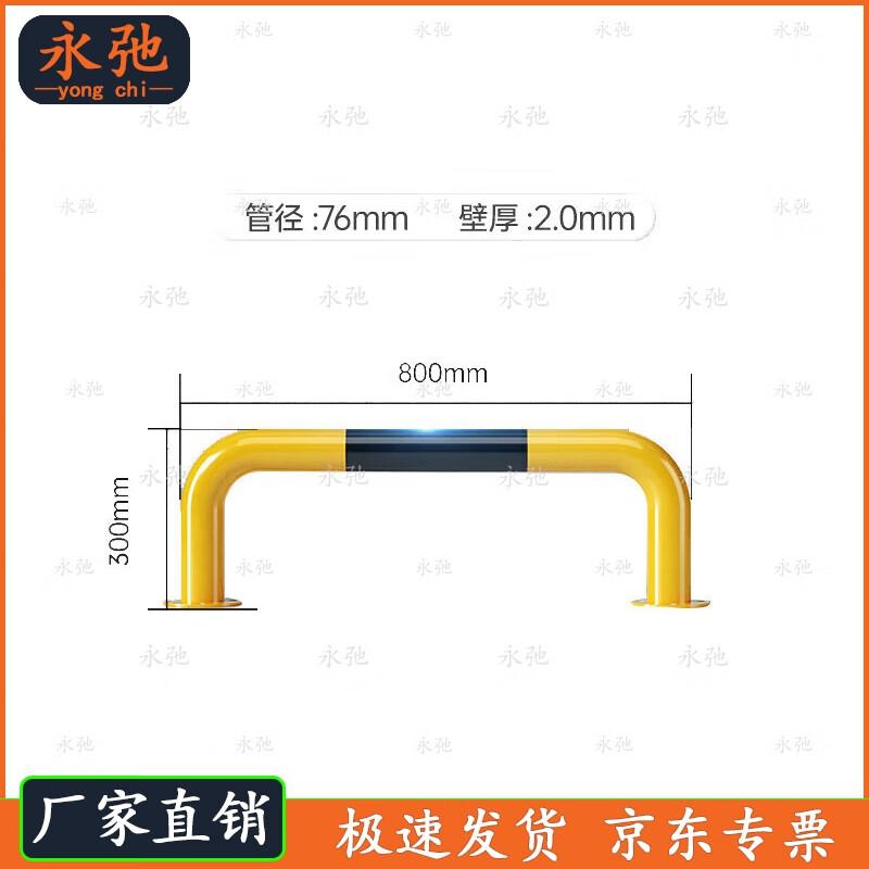 Yongchi M-Type Thickened Parking Barrier