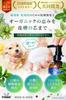 Developed In Collaboration with Veterinary Nurses and Grooming This Organic Pet Shampoo for Dogs and Cats Is and Made In Japan Foam Salons, Gentle,