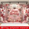2D Princess Birthday Background Cloth, Pink Balloon & Rose Tapestry