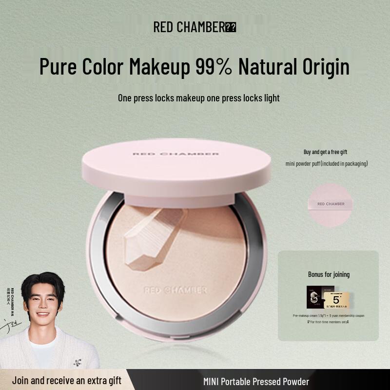 

RED CHAMBER Leather Finish Pressed Powder 3.5g