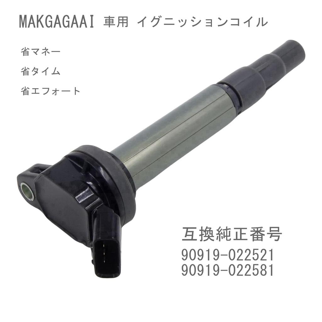 MAKGAGAAI Ignition Coil: Compatible with Noah Voxy ZRR70G ZRR70W ZRR75G Isis ZGM10G ZGM10W 4 Pack 90919-02252 90919-02258 4 Pin