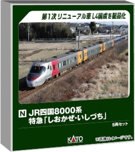 PRE-ORDER KATO N Scale JR Shikoku 8000 ShioKaze/Ishizuchi 5-Car Set