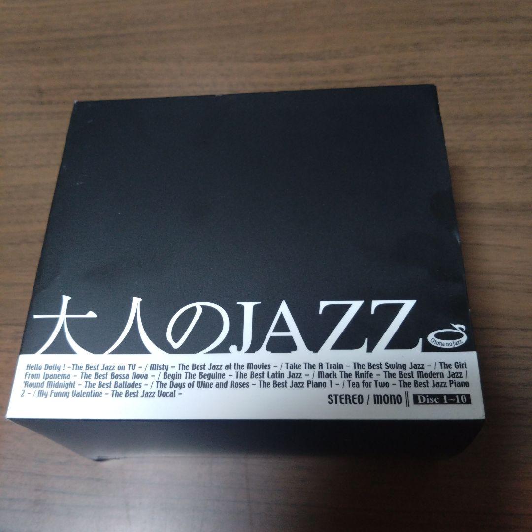 

[USED] Adult JAZZ CD-BOX - 10 CD set