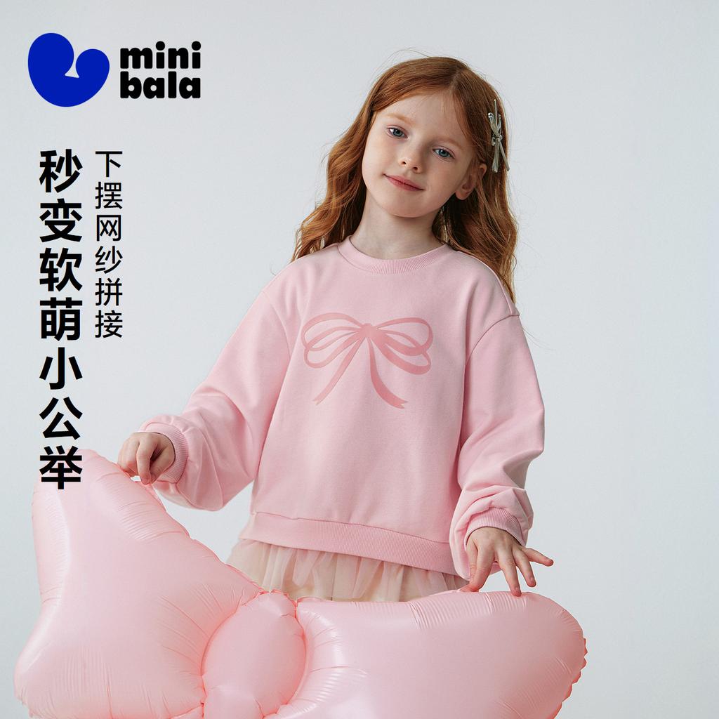 Mini Balabala Girls' Hoodie Soft and Non Deformable Splicing Mesh Sweet Top 2026 Spring