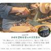 [Tokusei] Lacquered Wooden Spoon Set (18cm/Slim Handle) - Set of 5 | A Gentle Wooden Spoon Set That Blends Well with Family Meals and When Entertainin