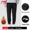LI-NING Men's Loose Fit Knit Sweatpants