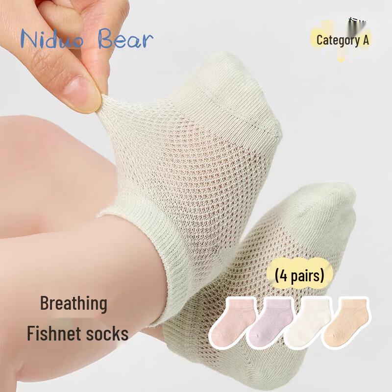 Niduo Bear Baby & Kids Summer Mesh Ankle Socks