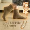 Alphax Warm and Extra Mocha Sizes Women's Double-Knit Socks, Cold-Wearing, Thick, Double-Pile Warmer, Beige, 22.0-25.0cm
