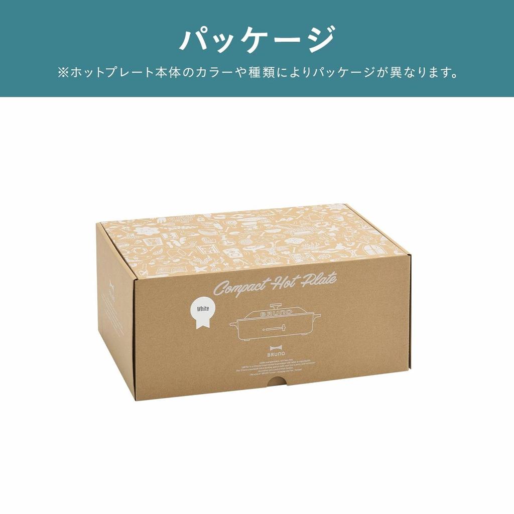 BRUNO Compact Hot Plate, White, Flat, Takoyaki Plate Set, BOE021-WH