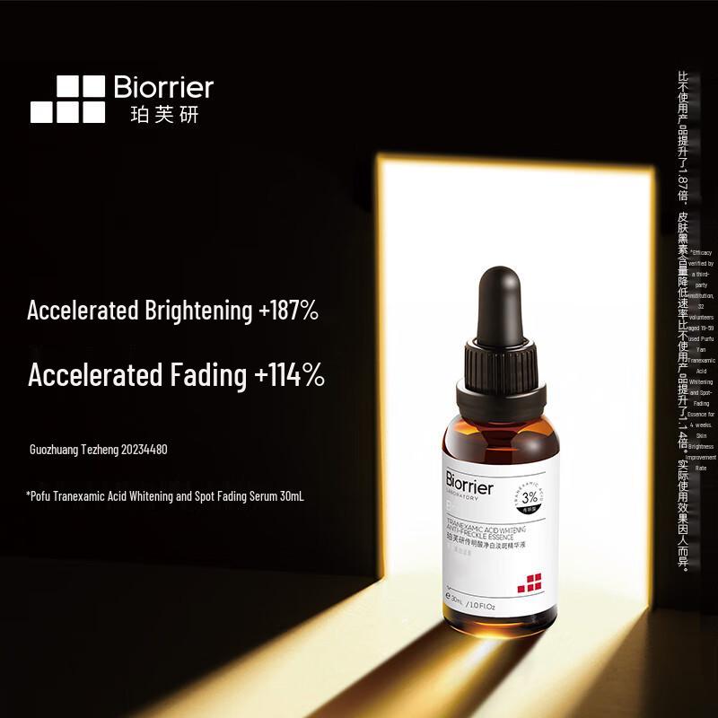 Pofayan Tranexamic Acid Whitening & Spot-Fading Essence