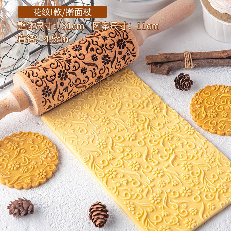 Creative Pattern Embossing Rolling Pins Are for Biscuit Doughers Decorative Printed Sticks Household DIY Baking Tools