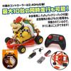Kyosho Egg Mario Kart Racing Kart R/C Bowser TV035