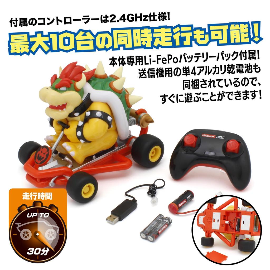 Kyosho Egg Mario Kart Racing Kart R/C Bowser TV035
