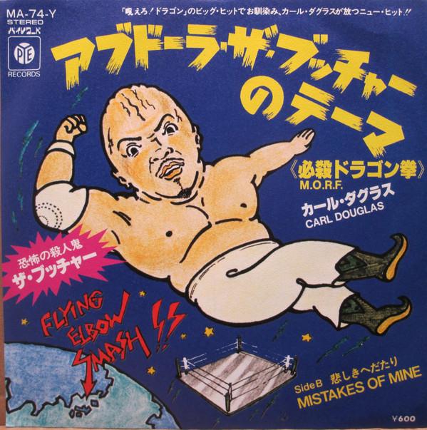 

7inch Record CARL DOUGLAS - MORF MA74Y PYE - Japan Soul/Funk