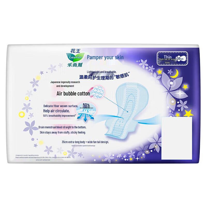 Laurier Kao Pampered Skin Sanitary Pads
