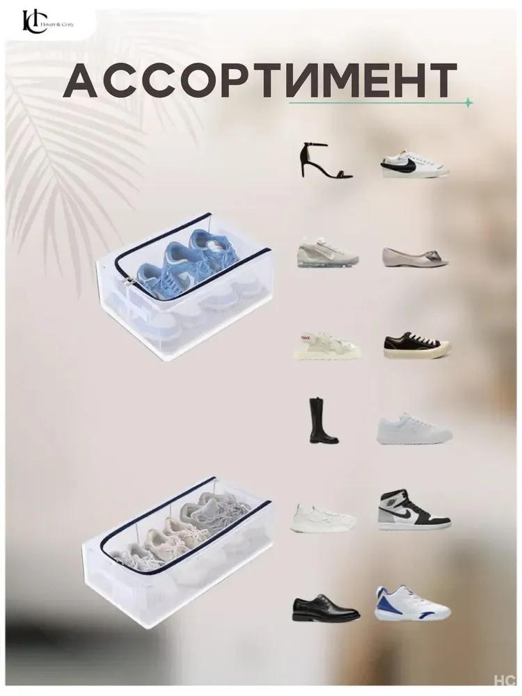 Schuhaufbewahrungsbox, Haushalts-Kleiderorganisatorbox