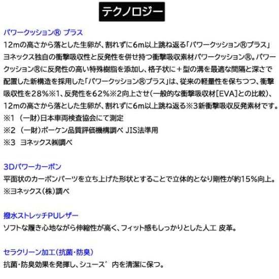 Laufschuhe Power Cushion L128 cm [Yonex] Damen Off-White (200) 23.5