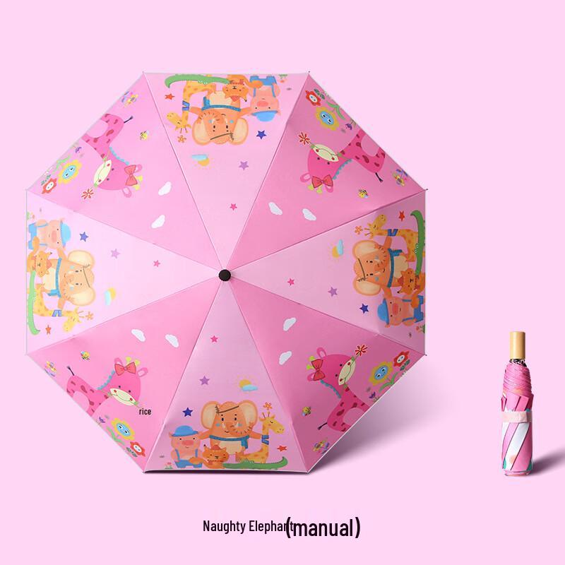 Nanqiao Children's Cartoon UV Protection Folding Umbrella