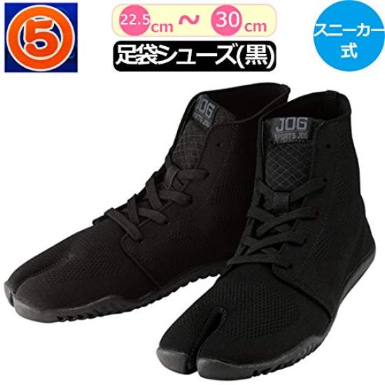 Sports Jog 2 Marugo Festival Tabi Black Tabi Festival Black Festival Tabi Sneakers Tabi Jogging Sports Jog II Running Tabi Shoes Festival Tabi Yosakoi