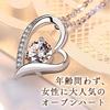 Necklace for Heart Design Natural 925 Heart Gift Jewelry Pouch Heart Shape [Angel's Closet] Women, Pendant, Stone, Zircon, Heart, Silver,