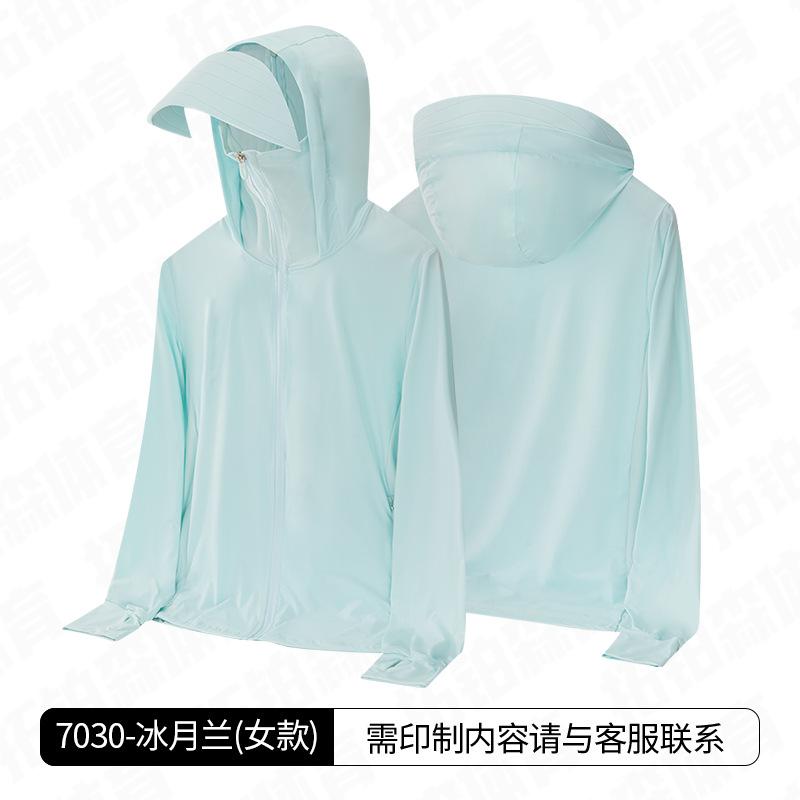 Sunscreen Clothing Summer UV Protection UPF50 + Sunscreen Jacket Men's Ice-feeling Skin-friendly and Breathable Women's Skin Clothing Hooded