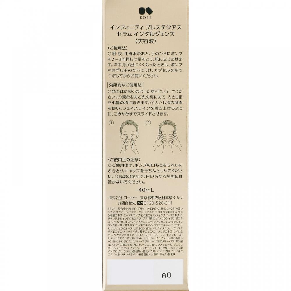 Infiniti Kose Infinity Prestige Serum Intense 40ml
