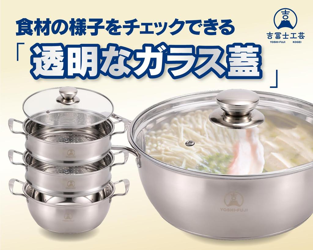 Yoshifuji Crafts 26cm Steamer with Glass IH Stainless Bottom To Prevent Suitable for Oden and Hot Pot Dishes Lid, Compatible, Steel, Double-Layered