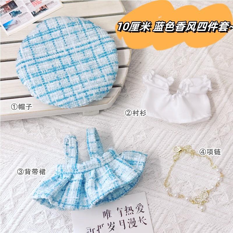 10cm Cute Pink Pink Fragrant Wind Set Plush Doll Kawaii Stuffed Soft Idol Cotton Doll DIY Clothes Accessory for Girls Kids Gifts