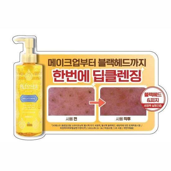 Bifesta Cleansing Oil Brightening 230ml (Exfoliation & Blackhead Removal)