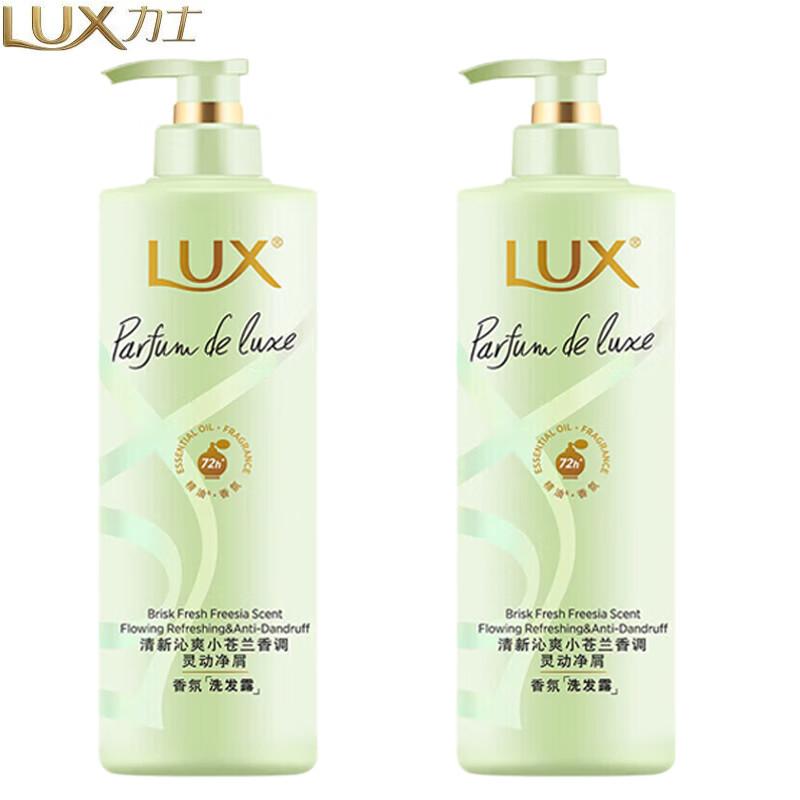 LUX Freesia Fantasy Scent Nourishing & Brightening Shampoo