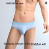 Men's Ice Silk Antibacterial Boxer Briefs Multi-Pack
