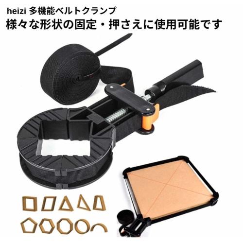 heizi Belt Clamps, Set of 3, Multifunctional Corner Clamps with Adjustable Belts, DIY Tools for Carpentry, Woodworking, Frame Fixing, and Adhesion (4m