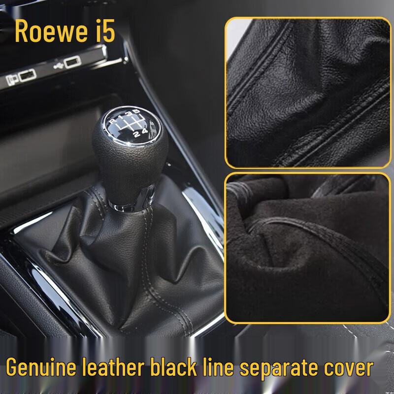 Roewe RX5 I5 I6 Manual Gear Shift Leather Dust Protection Cover Set