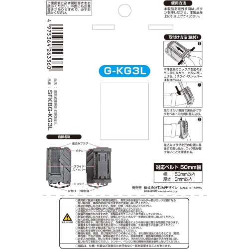 Tajima Safe System Detachable Waist Pouch, Crocodile, 3-Tier Large Nail Pouch, Made of High-Strength, Flexible, and Durable Synthetic Leather (SFKBG-K