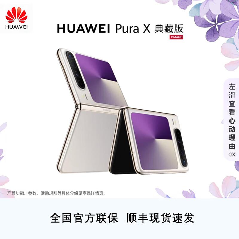 

Huawei Pura X Collector s Edition Foldable Smartphone (CN version)