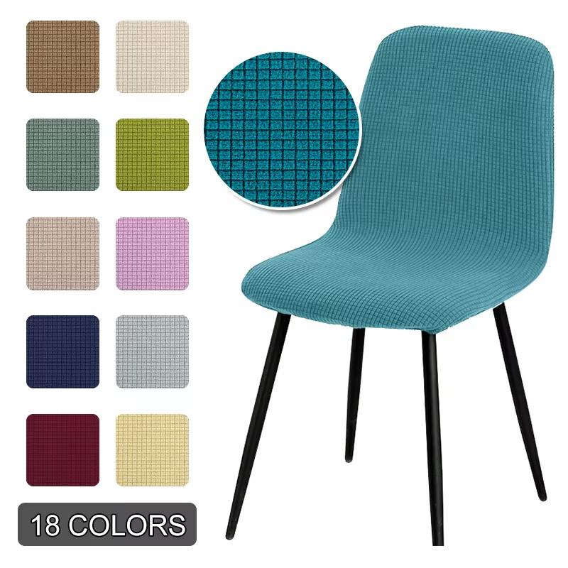 Modern Short Back Chair Cover Elastic Small Size Stretch Seat Case For Office Banquet Living Room
