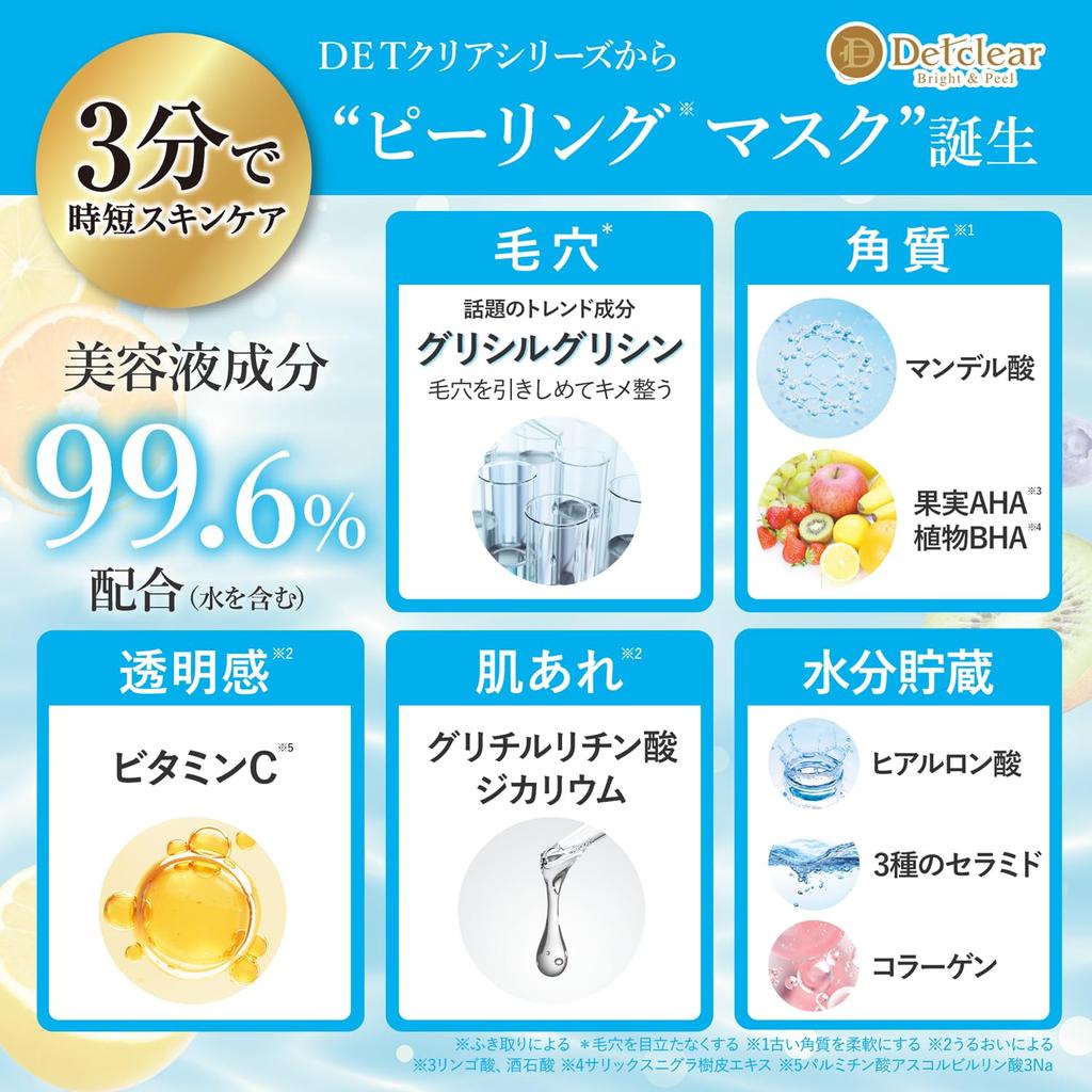 DET Clear Bright Peel Sheet Mask Care with Mandelic Made in Japan & (7 sheets) Time-Saving Acid, Exfoliating,