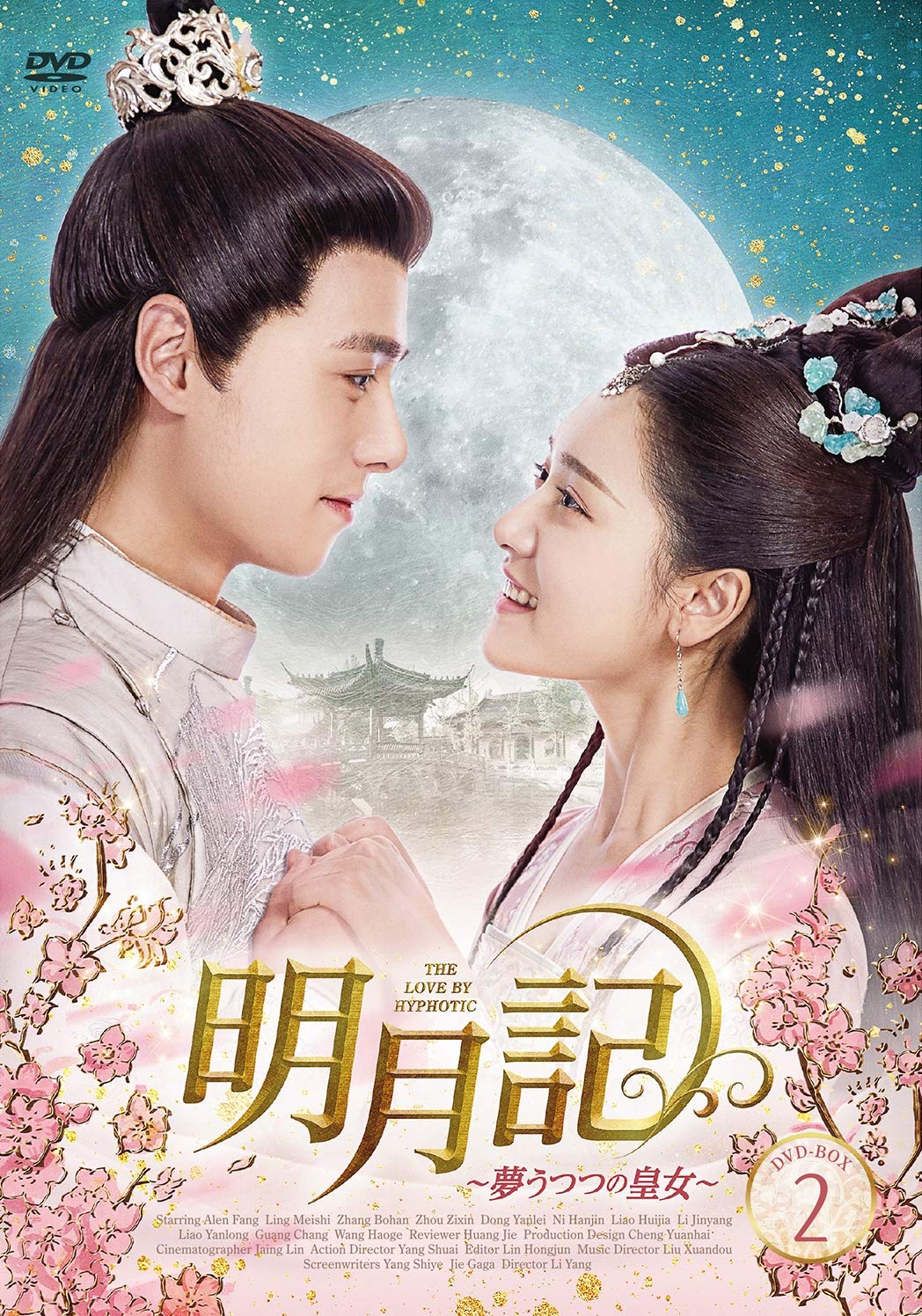 

Meigetsuki ~ Princess in a Dream DVD-BOX2