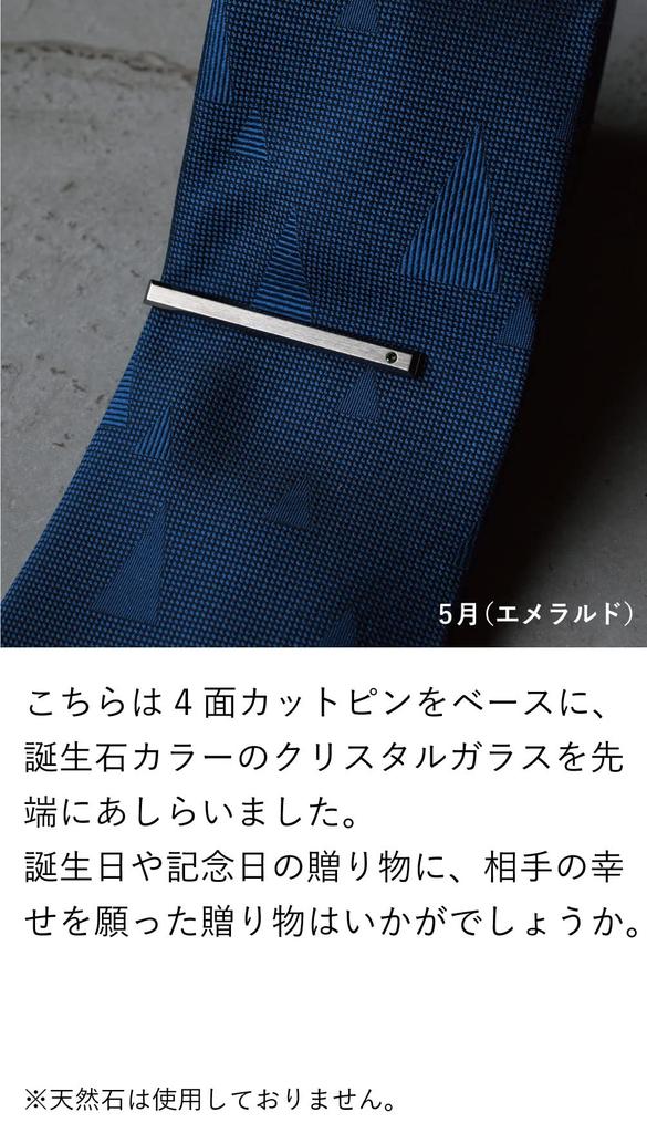 Tabarat Tie August Cut Brass Alligator Made in Gift Clip, Birthstone, 4-Sided Closure, Japan, Men's (Peridot)