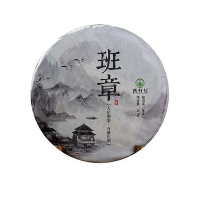 2020 Banzhang Sheng Puer Tee Menghai Uralter Baum Handgemachter roher Puerh Tee 357g