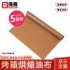 Reusable Non-Stick Oven Baking Mat