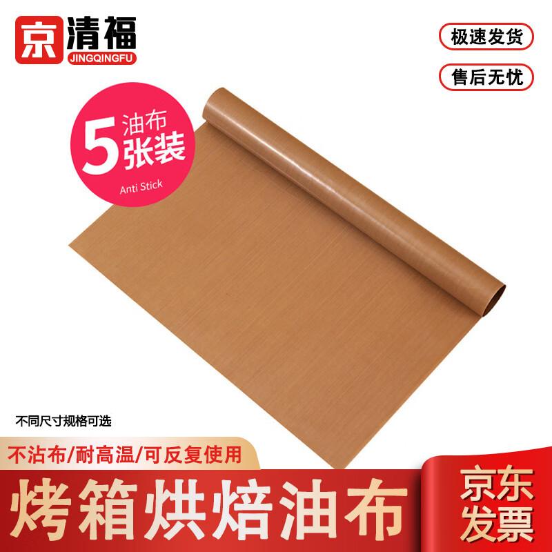 Reusable Non-Stick Oven Baking Mat