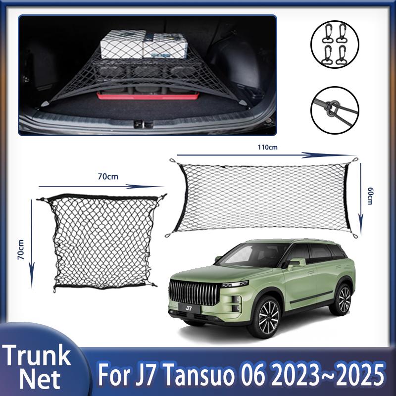 Car Trunk Net For Jaecoo J7 Tansuo 06 2023~2025 Chery Fulwin T6 Tiggo 7 Wear-resistant Convenient Elastic Nylon Nets Accessories